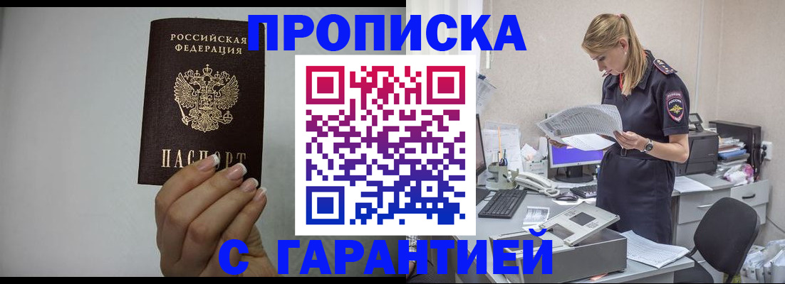 регистрация в Волгодонске
