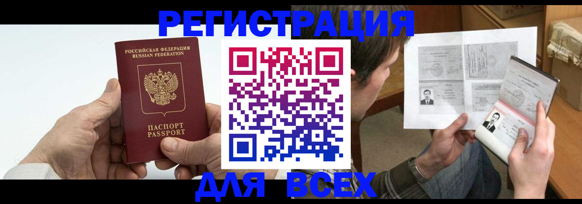 временная регистрация собственник в Волгодонске