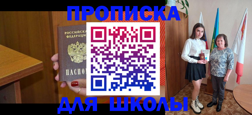 временная регистрация поиск в Волгодонске