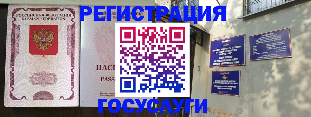 регистрация для школы в Волгодонске
