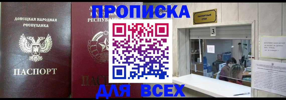 временная регистрация госуслуги в Волгодонске